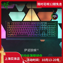 Razer Thunder Sano tarantula V2 e-sports eating chicken game film non-mechanical keyboard RGB illusion backlight