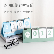 Qinggeng rain reading 2021 college entrance examination countdown calendar reminder card 365 days inspirational distance postgraduate entrance examination students examination hipster creative desk calendar high three countdown 100 days