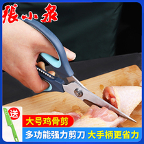 Zhang Koizumi Kitchen Scissors Home Stainless Steel Multifunction Powerful Chicken Bone Head Clippers Big Food Kill Fish Exclusive