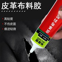 Fengguan material pack all kinds of glue