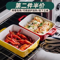 Cheese baked rice baking bowl ceramic plate plate rectangular oven plate special double ear baking tray household plate baked rice bowl