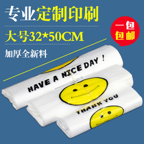 Transparent Smiley plastic bag custom handbag takeaway bag supermarket shopping vest food bag customization