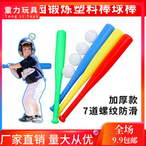Childrens baseball bat Kindergarten thickened plastic baseball bat Childrens props Gymnastics utensils Childrens equipment sticks