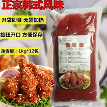 Huobi Jia Mingxuan sweet spicy sauce fried chicken dipping sauce Korean fried chicken sauce spicy amber sauce 1kg * 12 packs