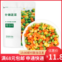Please Taste Chronicle Frozen Vegetables Quick-frozen mixed Vegetable Grain 500g Green Beans Corn Grain Nutritional Salad Fresh Net Dish