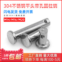 304 stainless steel pin shaft flat head with hole cylindrical pin positioning pin pin GB882M14 16 20