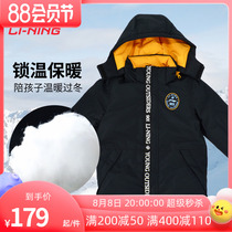 Li Ning Childrens Cotton Clothes New Model in Winter for Childrens Cotton Fashion Fashion Prevention and Warm and Comfortable Costumes for Boys and Girls