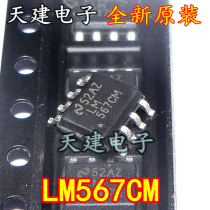 New LM567 LM567CM speech decoder regulator 1v SOP-8