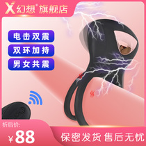 Vibration shock lock fine ring Couple orgasm Male sex vibration artifact shock ring Sex appliances Mens penis ring