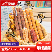 Yihe one-meter stick chicken cowhide dog grinding stick resistant molars snacks medium and large dog molars bite glue