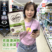 Direct mail Australia Karicare Infant soy milk powder Anti-cow and sheep milk allergy anti-diarrhea