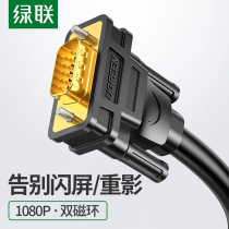 Green VGA wire computer monitor connectivity wire data transmission signal dual screen desktop and host extension line