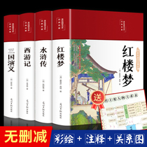 Four major names The original copy of the original version of the original version of the original version of the full version Primary school students in the seventh grade No cut of notes Primary school students Adult Edition Three Kingscopies of the Three Kingsside Journey to the Water Margin Red Building Dream Bed noodles Fine Clothing Color graphic Treasuring Edition Accessibility Read more