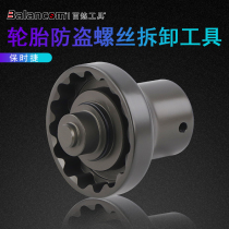 Bairefiner tool Porsche 918 tire anti-theft screw sleeve GTR hub screw removal tool
