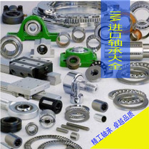 INA Import Rolling Pin Bearings PNA 12 12 28 28 32 32 17 35 20 42 22 44 44 47 47