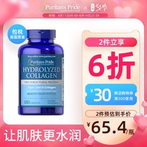 Pulipulai hydrolyzed collagen nutrition tablets*180 whitening emollient essence imported from the United States