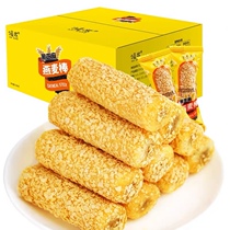 Mark one trillion Oat Black Sesame Rod Sesame Sandwich Energy Rod Mesh Red Joy Sugar Pastry For Afternoon Tea Casual Snacks 500g