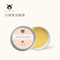  Amo petric Sea Buckthorn Fruit Pet dog Foot Cream Foot Dog Care Claw Cream for cats and dogs 10ml