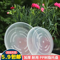Transparent resin flowerpot tray round plastic receptacle chassis flowerpot water tray high grade thickened resin tray