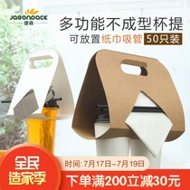 Take-away disposable paper cup holder Coffee paper cup holder Milk tea cup holder Portable cup holder Kraft paper packaged cup holder Commercial