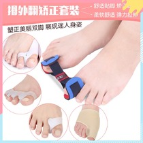 Thumb Valgus Straightener Suit Toe Sleeve Toe Splitter Corrected Toe Toe toe Toe Instrumental Suit 5 pieces