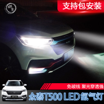 Zhongtai T500T300 xenon lamp LED lamp modification Zhongtai T500 headlight integrated hernia lamp LED lamp set