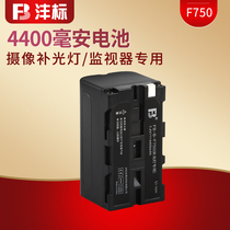 Fengbiao np-f750 770 lithium battery LED camera fill light monitor special battery 4400 mAh