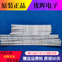 Original dress Philips 50PUF6461 light strip CEJJ-LB500Z-12S1P-M2835-V W set price