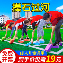 Touch the stone across the river brick indoor outdoor team Development Training props kindergarten fun games touch the stone across the river