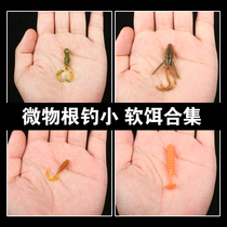 Micro-root fishing small soft bait Road sub-fake bait soft worm small T-tail fish tadpole maggots freshwater white strip horse mouth Mandarin fish perch