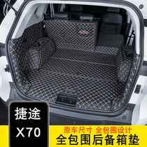  Jietu X70 trunk pad fully enclosed X70m tail box pad 5 seats 7 seats Jietu X70s car interior modification special