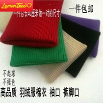 Elastic closure ribbed cuffs Neckline fabric Threaded fabric Knitted hems Childrens elastic thickening accessories