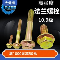 M8 * 100 flange bolt color zinc 10 9 grade high strength non-slip hexagon flange screw non-slip teeth