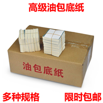 According to the pound domestic oil-wrapped bottom paper steamed buns steamed buns pad paper steamer paper Oil-wrapped bottom paper buns pad bread pad