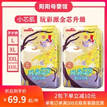 Pies small core muscle baby play Pai pull pants XL60 pieces of ultra-thin breathable baby diapers L XXL XXXL XXXL