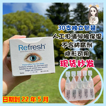 Spot New Zealand Refresh artificial tears anti-fatigue eye drops eye drops no antiseptic Australia
