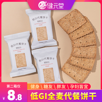Low GI meal satiated whole grain biscuits whole wheat fat control pregnant women diabetes cake 0 snacks non-patient sugar free