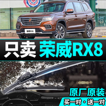 Rongwei RX8 Special Rain Wiper Without Bone Wipers Muted Original Factory Original Car Rain Scrape Strips Front Wiper Strips
