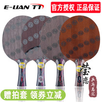 Yinglian STIGA STIGA red and black carbon King 7 6CR WRB upgrade Stika table tennis bottom racket