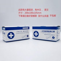 Spot adult children disposable English Chinese mask packaging box customized design dress mask box set to do
