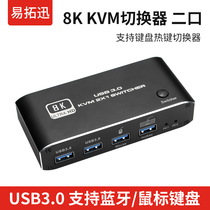 kvm switch hdmi 2-in-1 8K computer host shared mouse keyboard display 2 in 1 out 2 ports support wireless mouse keyboard printer hot key switch 120Hz refresh rate