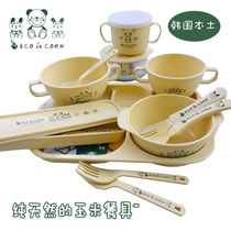 Korea imported baby tableware Eco in corn corn fiber PLA Dinner plate fork spoon chopsticks Water cup combination