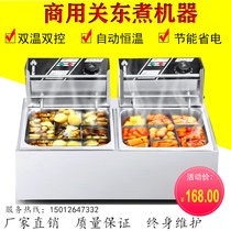 Kwantung cooking convenience store machine commercial 9 18-grid single double cylinder string incense lattice pot fish egg snack machine noodle oven