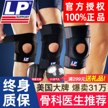 LP Knee Support Sport Men's 788 Basketball Badminton Running Professional Knee Meniscus Patella Band Women's Climbing 733km