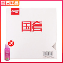 Red biking table tennis racket rubber sheet rubber country set of 3-table tennis rubber anti-gum rubber baton 3 national team use