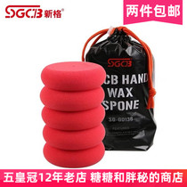 Taiwan SGCB new wax sponge UFO car beauty handmade wax wax special sponge