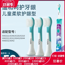 Suitable Philips Childrens electric toothbrush head HX6032 6312 6320 6321 6322 6340 6311