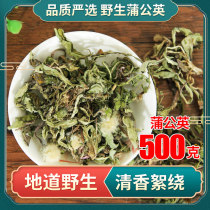  Wild whole Dandelion Whole mother-in-law Ding with root dried Dandelion Tea Acne Breast 500g