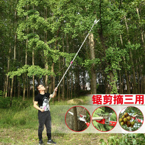 Fruit picking artifact Cherry longan fruit twigs scissors telescopic high-altitude scissors lingers with high branches and fruit cuts