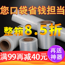 pe winding film 50cm stretch film coating packaging film transparent industrial cling film Black Roll Commercial